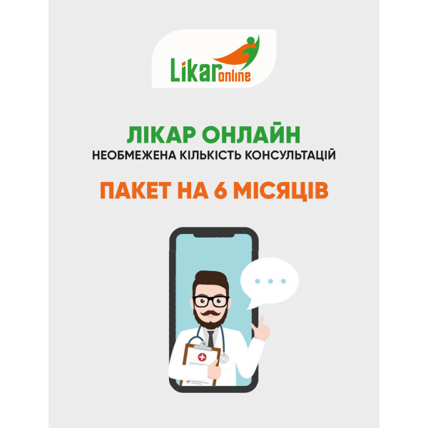 

Программный продукт Врач Онлайн Персональный 6 мес.