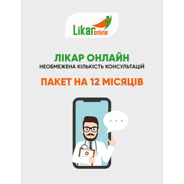 

Программный продукт Врач Онлайн Персональный 12 мес.