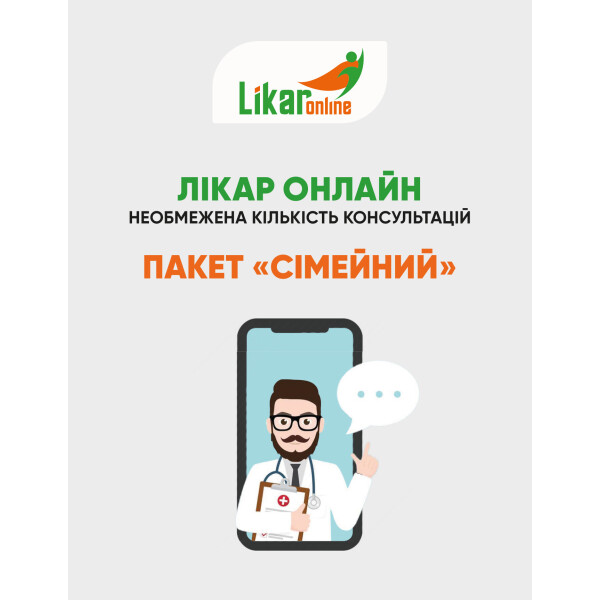 

Программный продукт Врач Онлайн Семейный 12 мес.