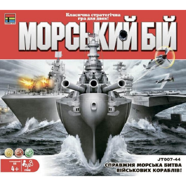 

Настольная игра Kingso Toys Морской бой (JT007-44)