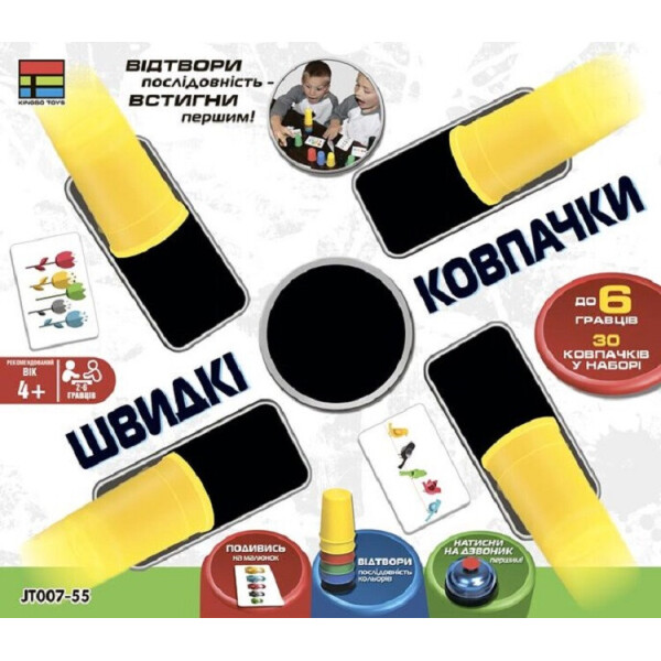

Настольная игра Kingso Toys Быстрые колпачки (JT007-55)