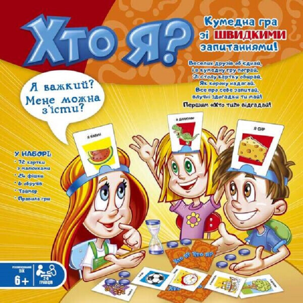 

Настольная игра Kingso Toys Кто я (JT007-74)