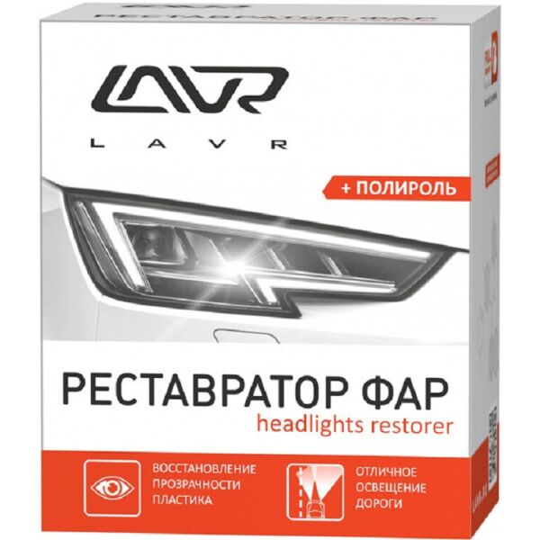 

Реставратор фар "+полироль" LAVR Headlights Restorer, 20мл. (Ln1468)
