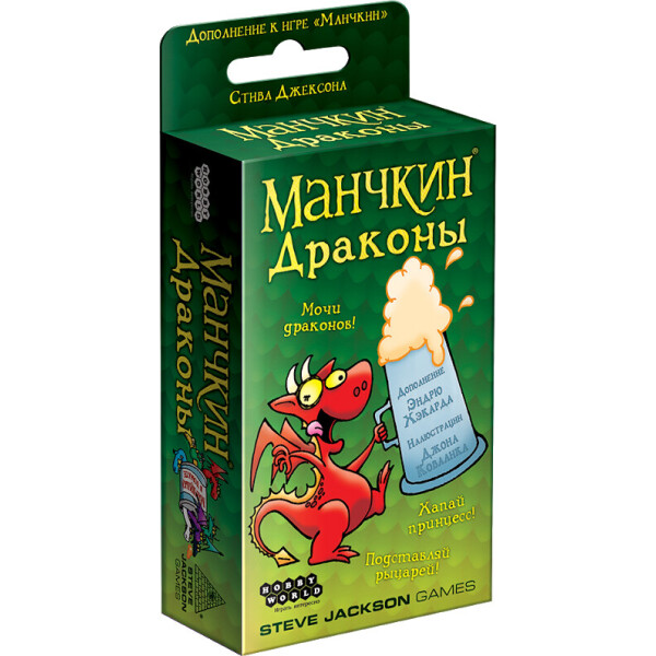 

Настольная игра Hobby World Манчкин: Драконы 12+ (181891)
