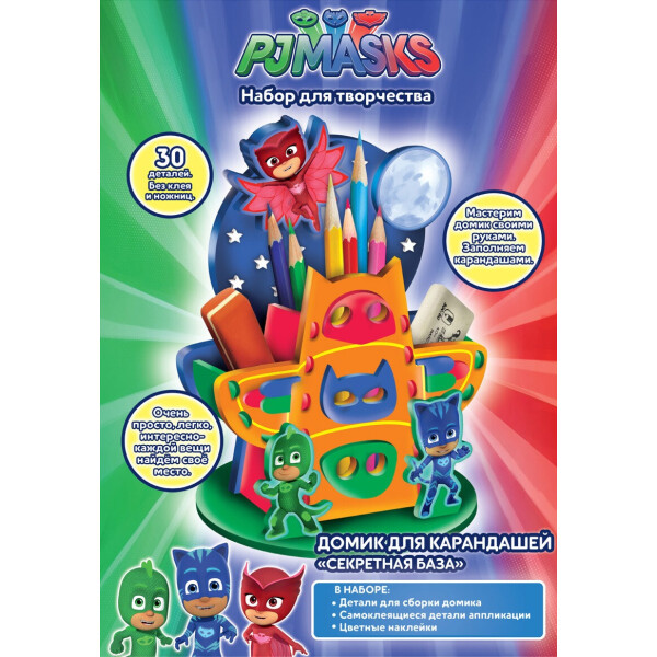 

Домик для карандашей PJ Masks Шпионские база (121011)