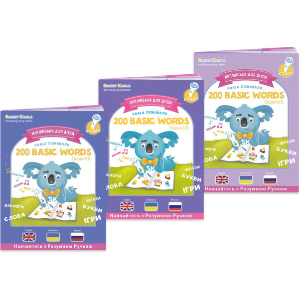 

Набор интерактивных книг Smart Koala English 1, 2, 3 сезон (SKB123BW)