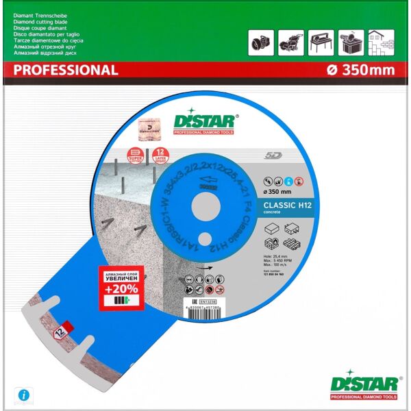 

Диск Distar по бетону 1A1RSS/C1-W (12185004160)