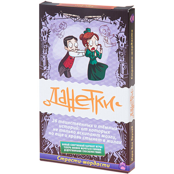 

Настольная игра Magellan Данетки. Страсти-мордасти 2019 (MAG119794)