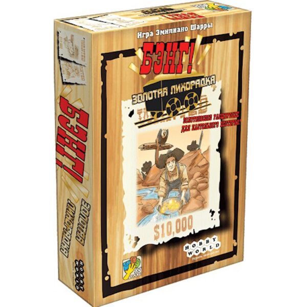

Настольная игра Hobby World Бэнг! Золотая лихорадка (915314)