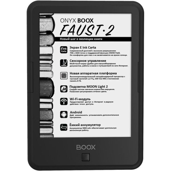 

ONYX BOOX Faust 2