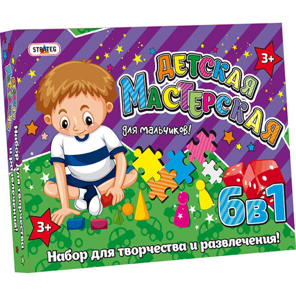 

Творчество. "Детская мастерская для мальчиков" (укр/рус) в кор. 46*36*6 см. /8/