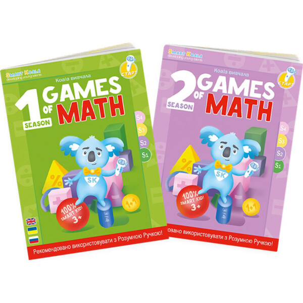 

Набор интерактивных книг Smart Koala Игры математики 1, 2 сезон (SKB12GM)