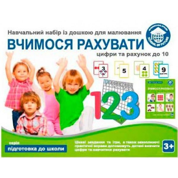 

Обучающий набор Школа будущего Подготовка к школе Учимся считать (80102)