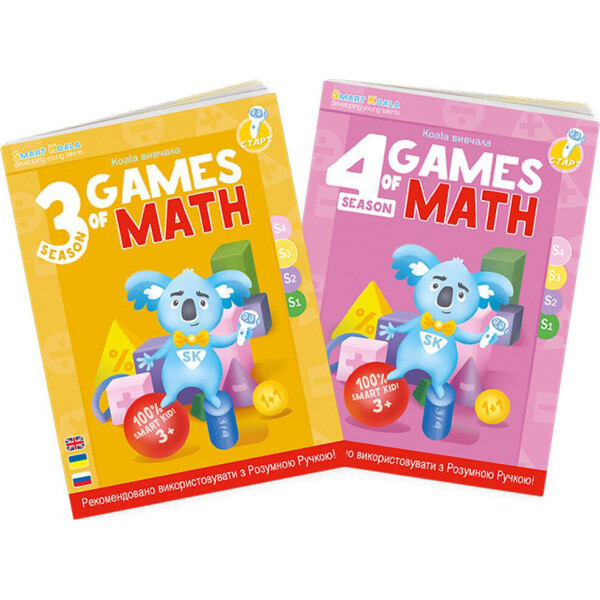 

Набор интерактивных книг Smart Koala Игры математики 3, 4 сезон (SKB34GM)