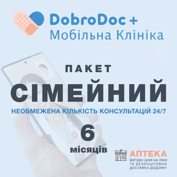 

Программный продукт "Мобильная клиника DobroDoc+" 6 мес.