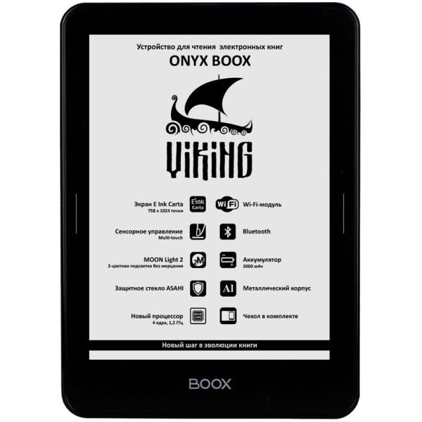 

Электронная книга ONYX BOOX VIKING