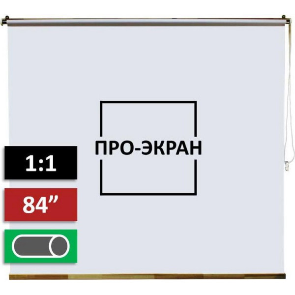 

Проекционный экран ПРО-ЭКРАН 150х150 см (1:1), 84 дюймов