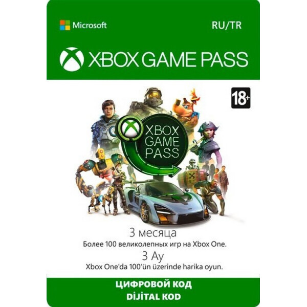 

Подписка Xbox Game Pass на 3 месяца