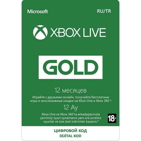 

Подписка Xbox Live Gold Золотой Статус на 12 месяцев