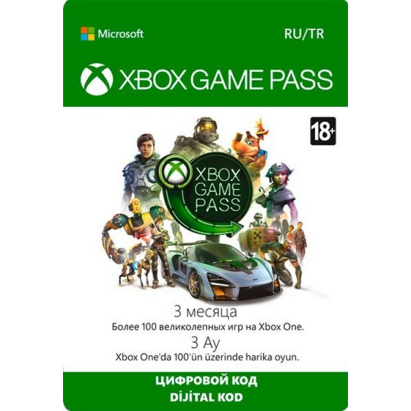 

Подписка Xbox Game Pass на 3 месяца (цифровой код)