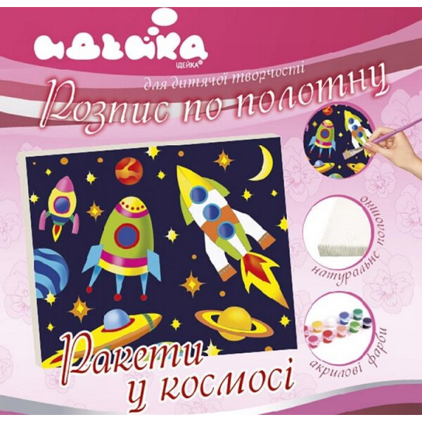

Роспись по холсту Идейка "Ракеты в космосе" (7155/2)