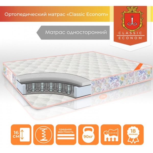 

Матрас ТМ TAG "Classic Econom" односторонний чехол жаккард 140х200 см