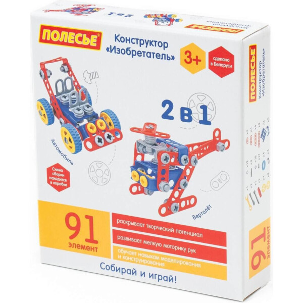 

Конструктор Polesie Изобретатель 91 эл. (72986)