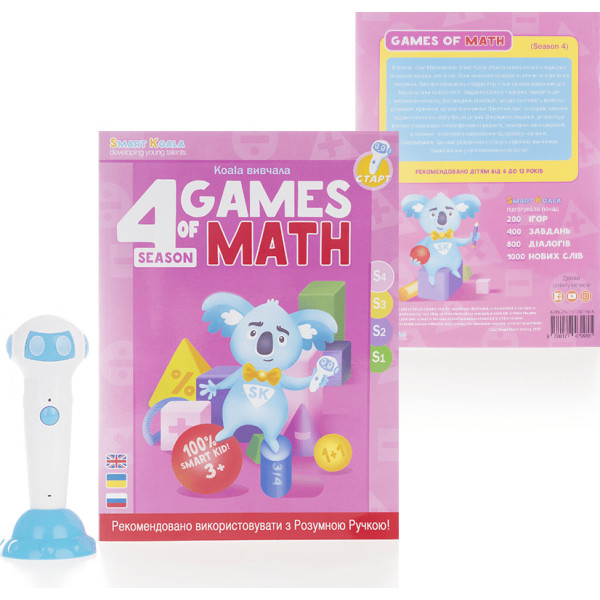 

Интерактивная обучающая книга Smart Koala Игры Математики Сезон 4 (SKBGMS4)