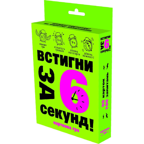 

Карточная игра Strateg Успей за 6 секунд 7+, укр. (30403)