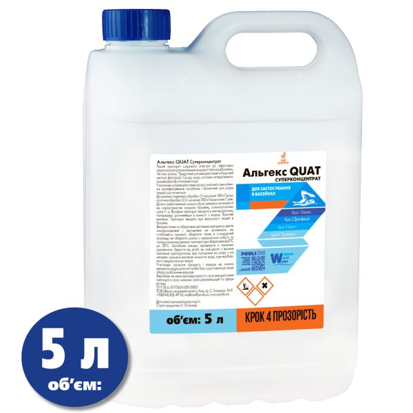 

Средство против водорослей Альгицид суперконцентрат Diaquat 20 (5 л)