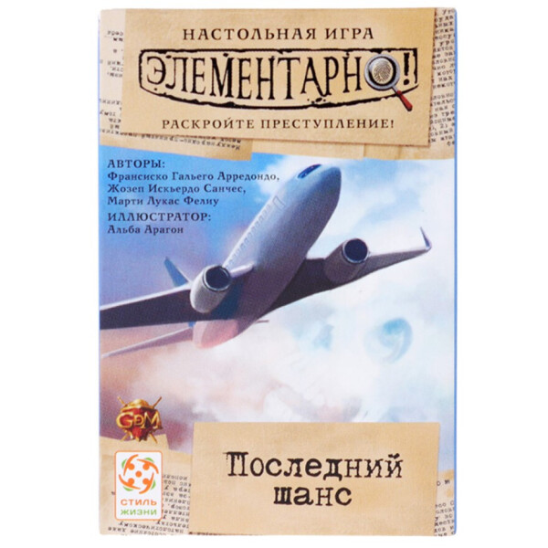 

Настольная игра Стиль Жизни Элементарно! Последний шанс (322020)