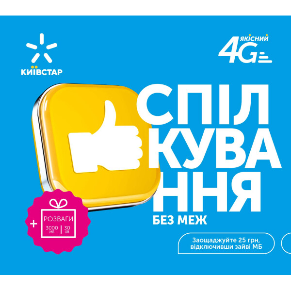 

Киевстар Общение без границ