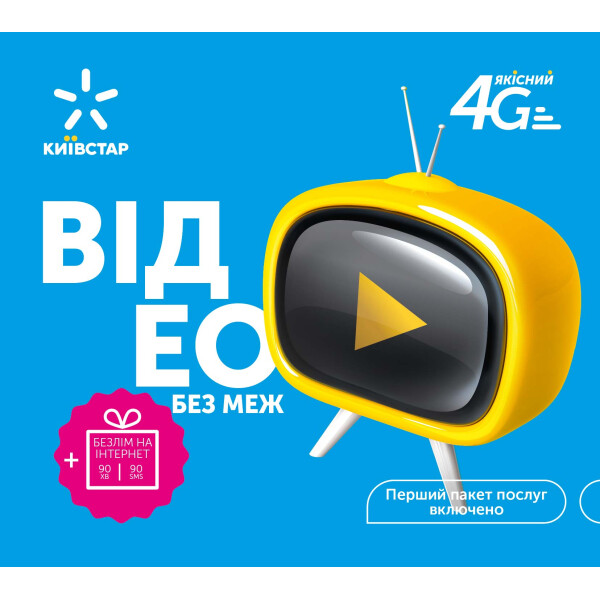 

Киевстар Видео без границ
