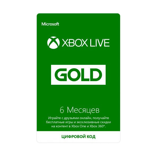 

Подписка Xbox Live Gold Золотой Статус на 6 месяцев, (Все Страны)