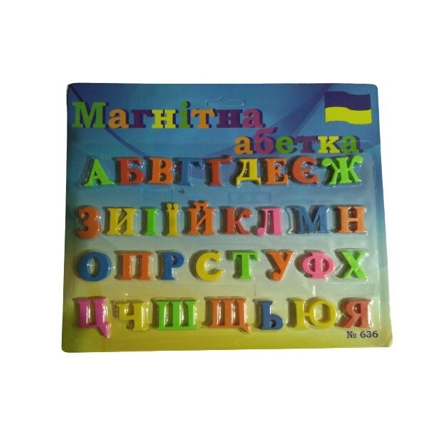 

Магнитные украинские буквы.