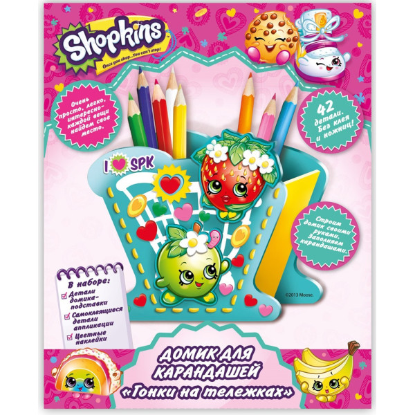 

Домик для карандашей Перо Shopkins Гонки на колясках (120027)