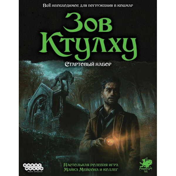 

Настольная игра Hobby World Зов Ктулху (915248)