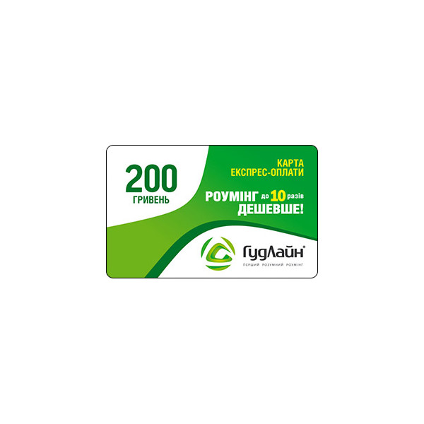 

Гудлайн 200 грн.