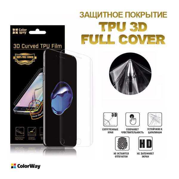

ColorWay TPU 3D Full Cover для Samsung S8