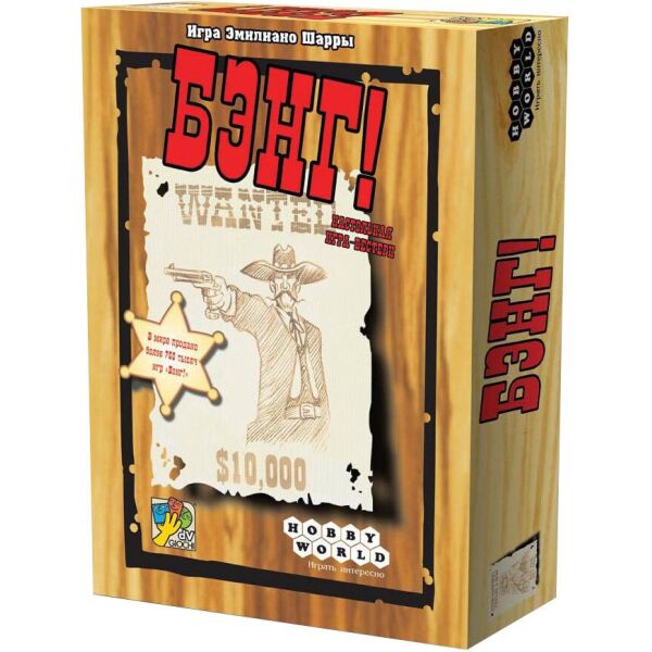 

Бенг!, русская версия HOBBY WORLD (915383)