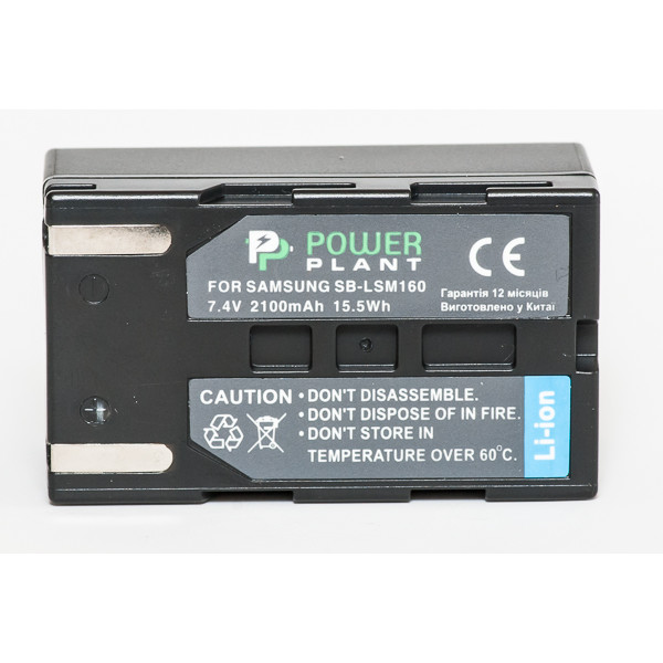 

PowerPlant Samsung SB-LSM160 2100mAh DV00DV1108
