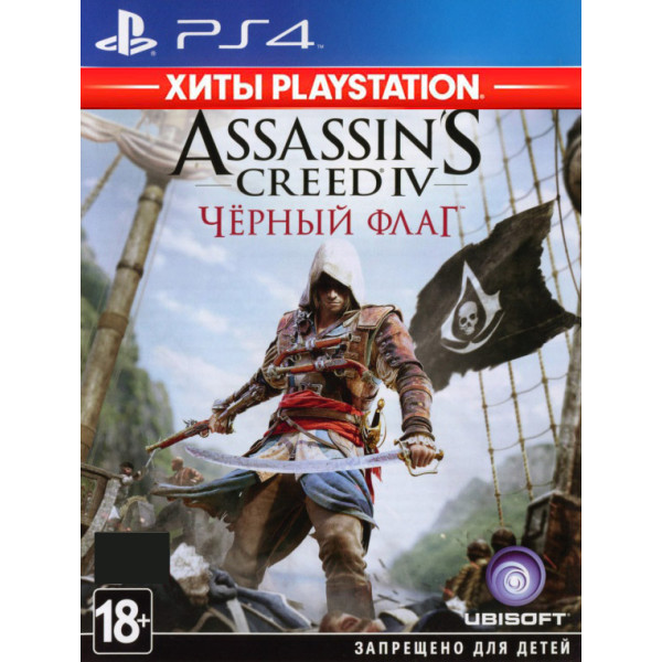 Акція на Диск з грою Assassin's Creed IV. Черный флаг HITS [PS4, Rus] від Allo UA