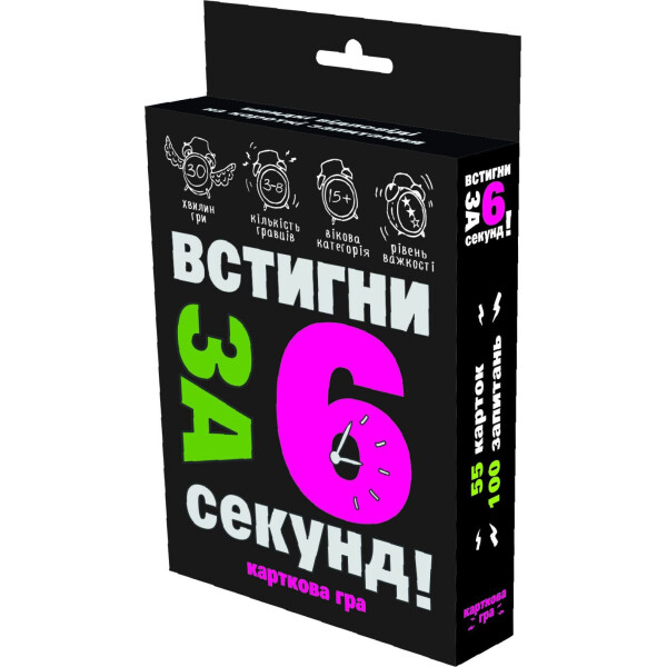 

Карточная игра Strateg Успей за 6 секунд 15+, укр. (30404)