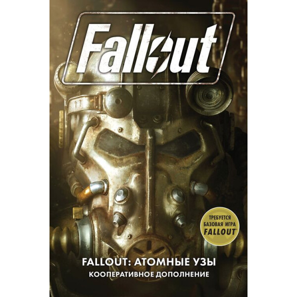

Настольная игра Hobby World Fallout: Атомные узы (915280)