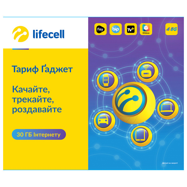 

Стартовый пакет lifecell «4G+ Гаджет»