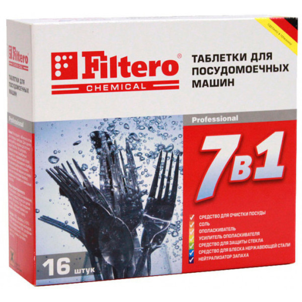 

Таблетки Filtero 7 в 1 (16 шт)