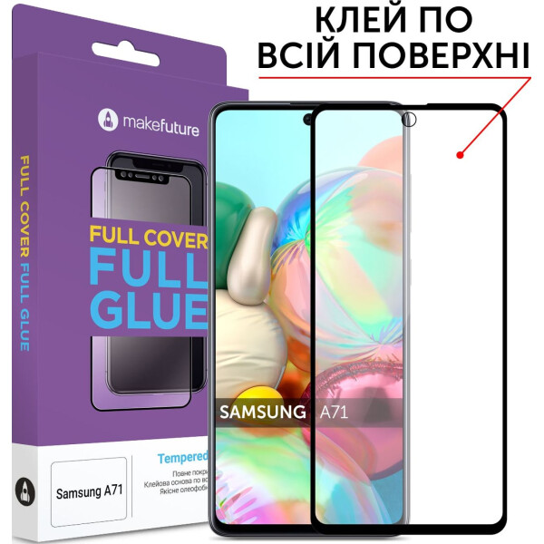 

Защитное стекло MakeFuture Full Cover Full Glue Black для Samsung A71 (A715)