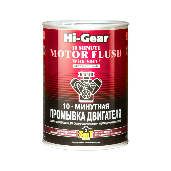 

Промывка двигателя 10-минутная Hi-Gear HG2219 с SMT2 887 мл.