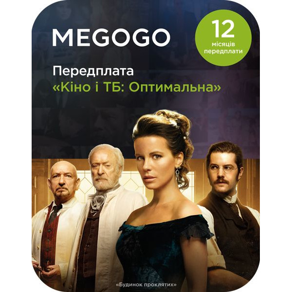 

MEGOGO «Кино и ТВ: Оптимальный» 12 мес.