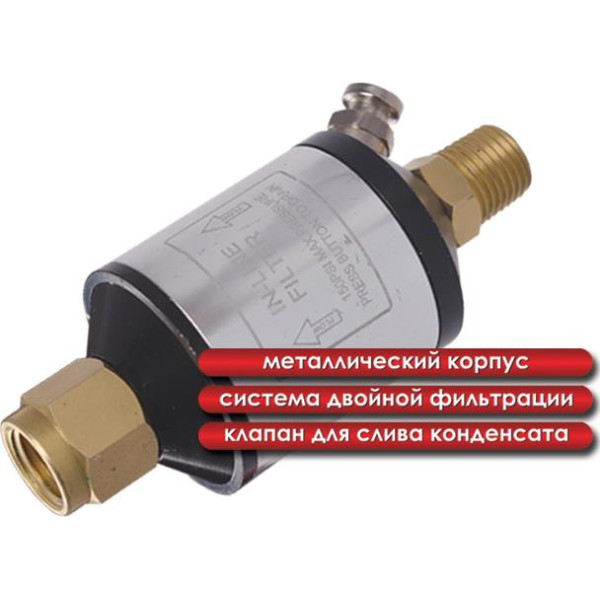 

Мини фильтр Intertool PT-1403 для покрасочного пистолета 1/4
